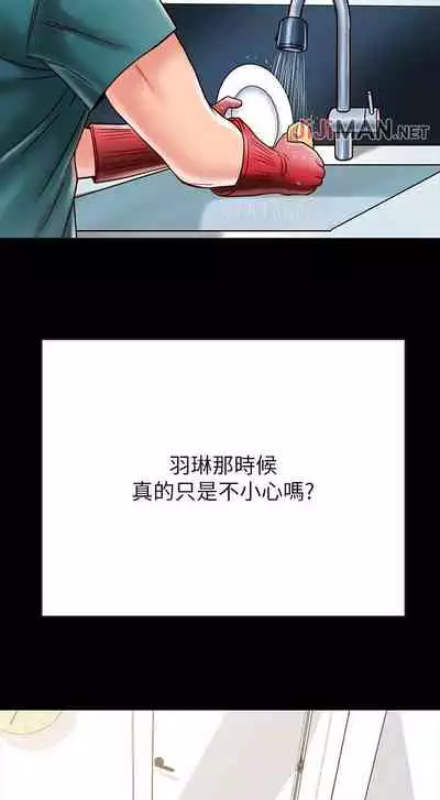 【周日连载】同居密友(作者:Pb&無業遊民) 第1~27话