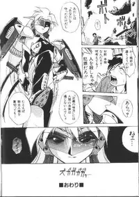 [Ataka Atsushi] Aye Aye Sir!