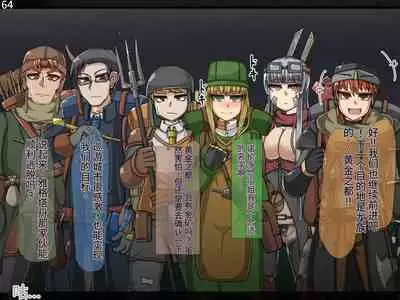 魔物化堕落前線（机翻）