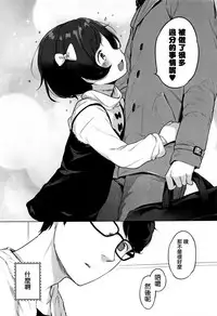 [Henreader] Onnanoko Party. [Chinese] [篆儀通文書坊漢化]