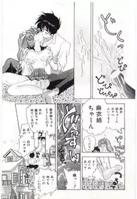 [Hayami Yumi] Are Shite Ageru