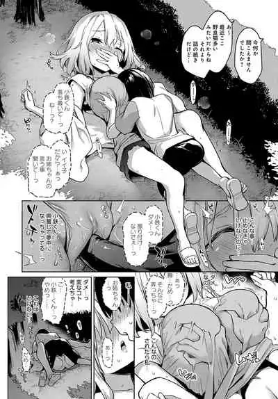 Ane Taiken Jogakuryou 1-8