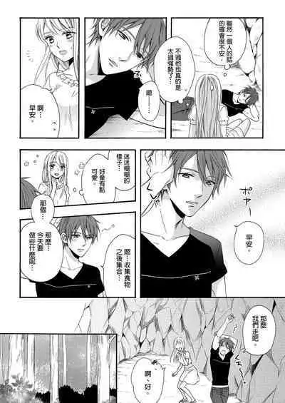 Gusho Nure no Onna Hitori, Kotou ni tre. | 遇難了!三男一女的無人島生活。1-3 Complete