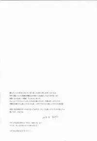 (C78) [0909 (Yashiro)] Natsukoi CANDY (Seiken Densetsu 3)