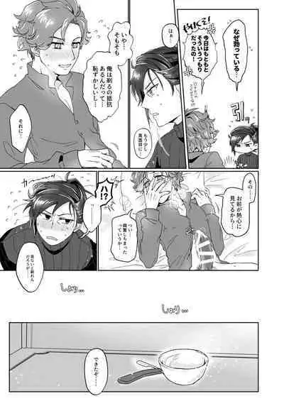 シェイビングパニック!