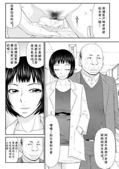 Hitozuma Hokeni "Musuko no Manabiya de Furin Sex"
