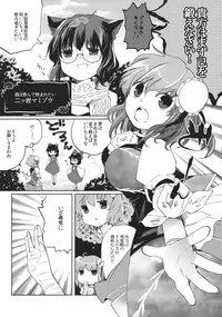 (C81) [Oimoto] Midarekitta Reimu ni Mono Mousu!? (Touhou Project)