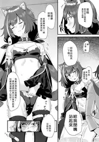 [Subachikyu! (Subachi)] Ohayou, Kyaru-chan (Princess Connect! Re:Dive) [Chinese] [好野尻漢化] [Digital]