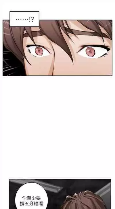 [龜足] S-Mate 1-100 官方中文（完結）