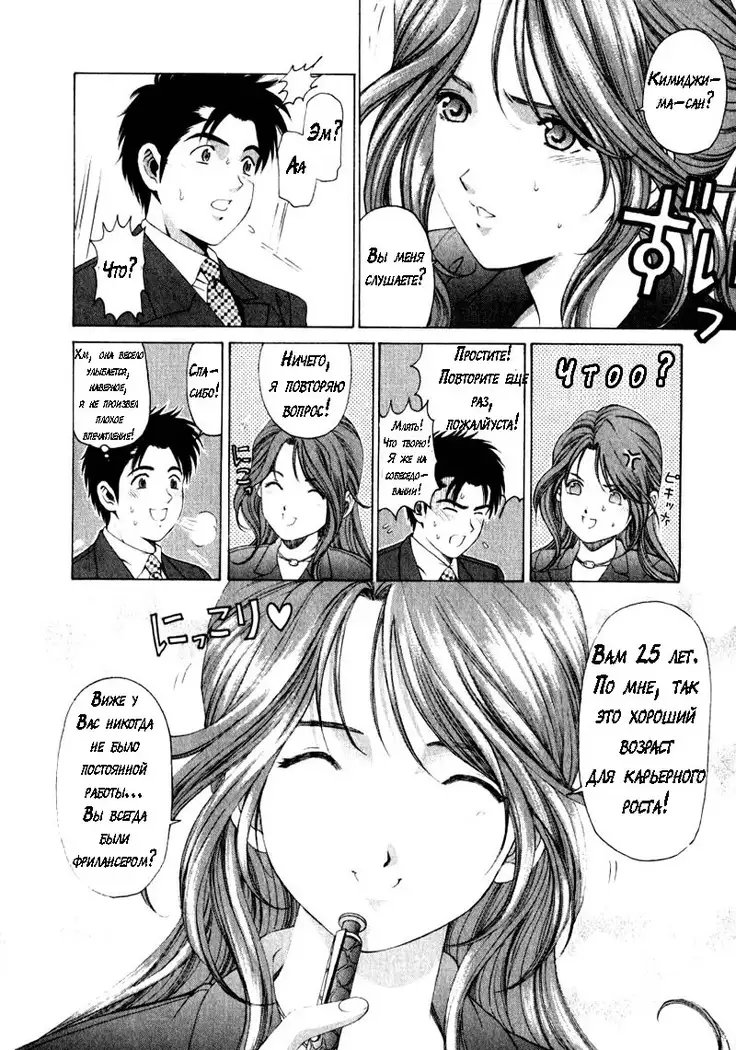 Virgin na Kankei ch.1-2