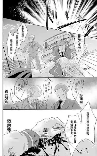 out bride —异族婚姻— 01-03 Chinese