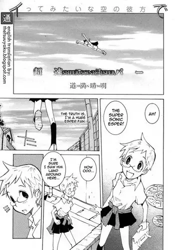 [Dowman Sayman] Super Sonic Esper [English] [thetsuuyaku]