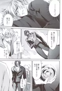 (C83) [Homura's R Comics (Yuuki Homura)] Kimontonkou -Tartaros Gate‐ VI