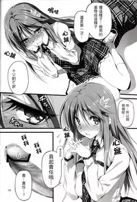 (C89) [Kikurage-ya (Kikurage)] KOI+KAN I [Chinese] [无毒汉化组X年糕汉化组]