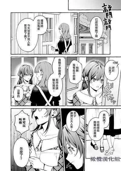 shinpu no hitsuji|神父的羔羊