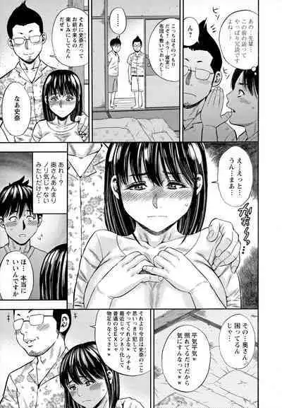 [Zaki Zaraki] Yoridori Tsumamigui [Incomplete]