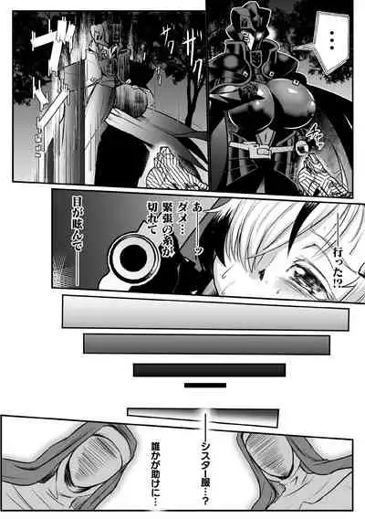 Personality Excretion Monastery Ch.1