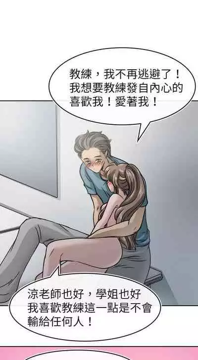 教練教教我 1-50