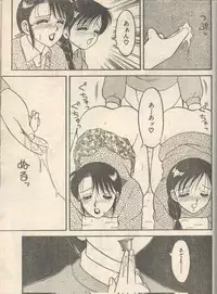 Candy Time 1993-01 [Incomplete]