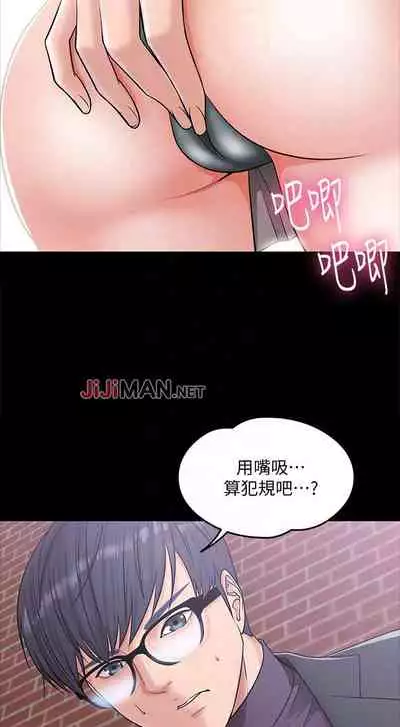 【周日连载】教授，你还等什么?（作者：madstart&耀安） 第1~20话