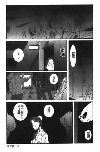 Tokubetsu Shinsatsushitsu特別診察室(Chinese)