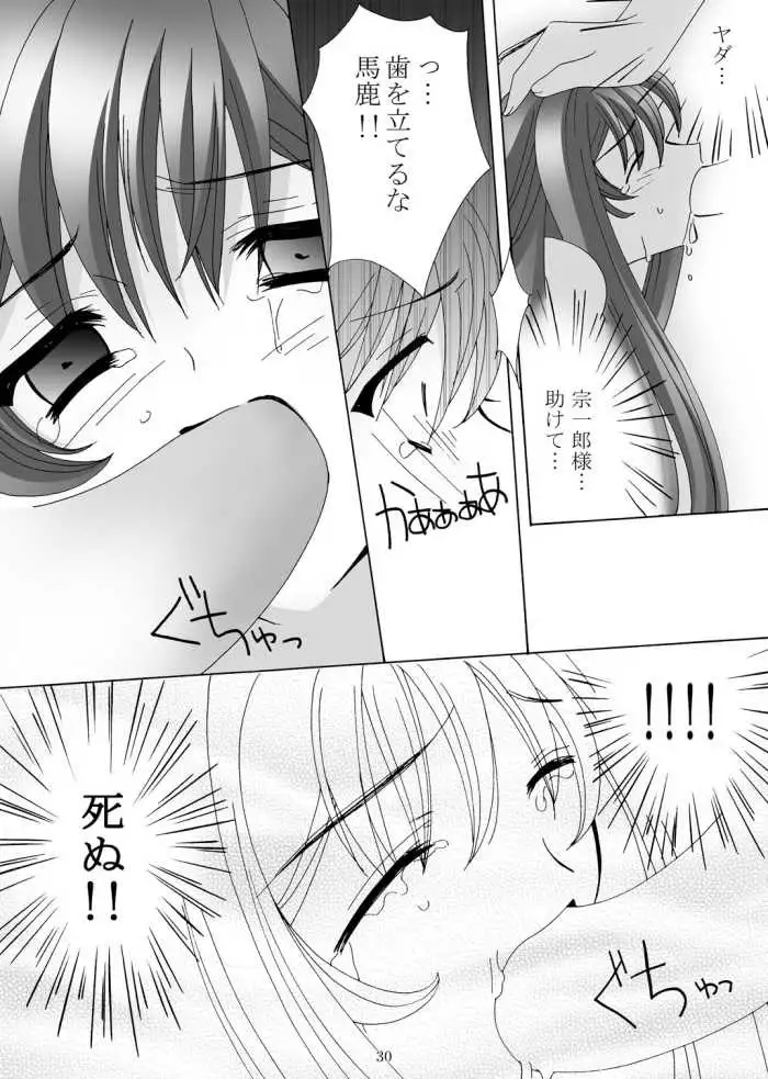 A yoru joshou