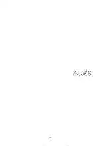 (C77) [BEAT-POP] FUSHIDARA VS YOKOSHIMA The Great Escape