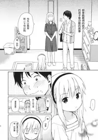 (C86) [Fuka Fuka (Sekiya Asami)] in the milk 3 [Chinese] [脸肿汉化组]