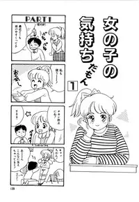 [Wada Erika] Alice no Ochakai 2