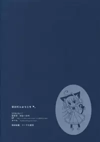 (C74) [Hisuitei (Izumi Tsubasu)] Shuukaijo ni Youkoso (Monster Hunter)