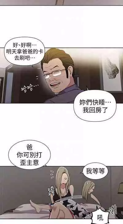 【周六连载】秘密教学(作者:美娜讚 & 鋼鐵王) 第1~85话