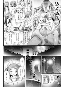 Karyou Gakuen Shotoubu Vol.11
