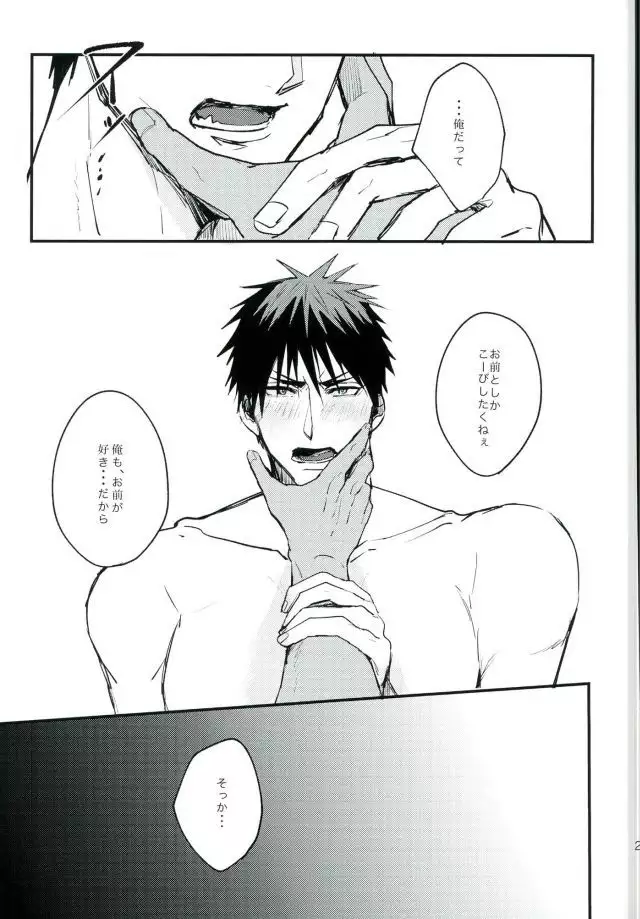 Uho Uho ♂ Love Attack 2