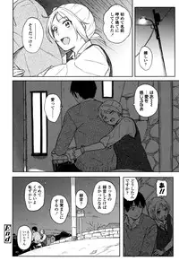 [Shibasaki Syouzi] Tokubetsu na Mainichi