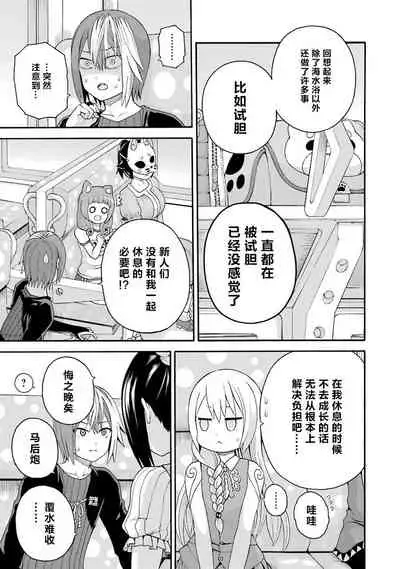 [河添太一] 不徳のギルド 8巻 [Chinese] [真不可视汉化组]