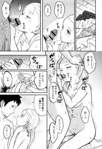 [Shibasaki Syouzi] Tokubetsu na Mainichi