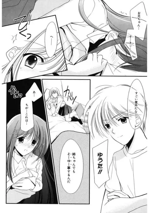 Toriko - The Captive