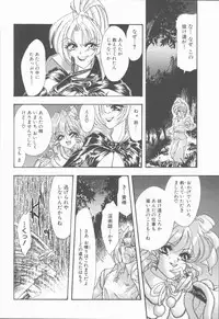 [Tekkannon Chiya] Carmilla The Sadistics