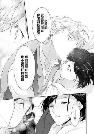 tenseimajyowa ryuuzokuno mamonosamani kakowaremasu | 转生魔女被魔龙金屋藏娇了 1-6