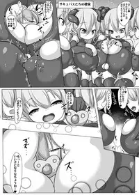 [askot (Various)] Succubus Goudoushi [Digital]