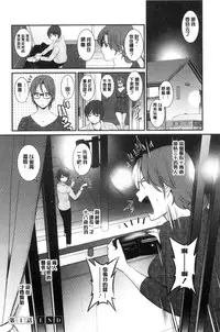 [Saigado] Toshimaku Sodachi no Toshima-san | 年增區孕育的豐島小姐 [Chinese]