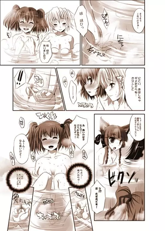 少女たちの蜜接なヒメゴト2