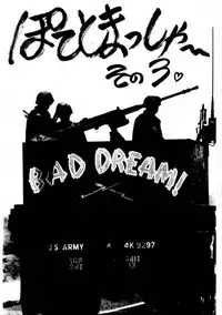 (C45) [Mengerekun, VETO (Various)] Potato Masher 3 (Ghost Sweeper Mikami)