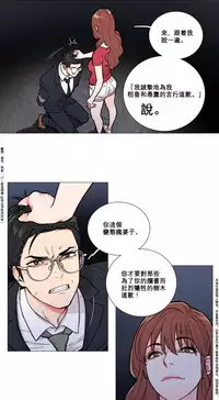 [The Jinshan] Sadistic Beauty Ch.1-39 [Chinese] [17汉化]
