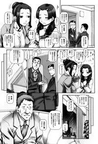 [TYPE.90] Kachiku Ane