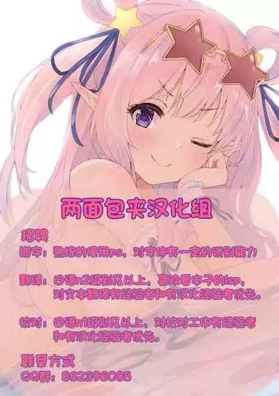 Kanpai! Tsuyotsuyo Onee-chan