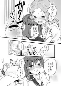 [Ogita] 御器唄エッチ本 (SOUL CATCHER(S)) [Digital]