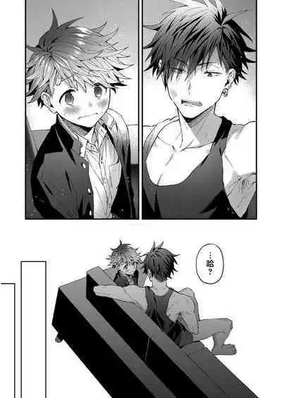 Kotarou-kun to Yankee Senpai | 小太郎君与不良前辈