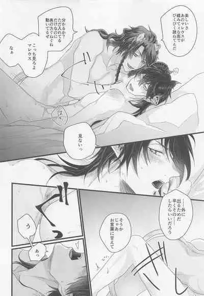 kamiyo、oreninanikauramidemoannoka