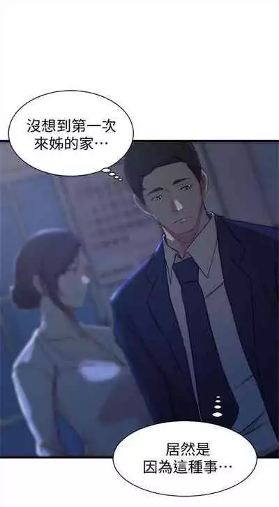 (週2)老婆的姊姊 1-27 中文翻譯(更新中)